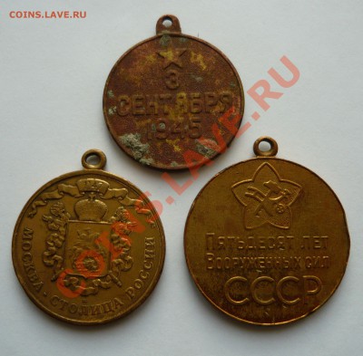 3 МЕДАЛЬКИ до 23.01.11 22.00мск - январь 004