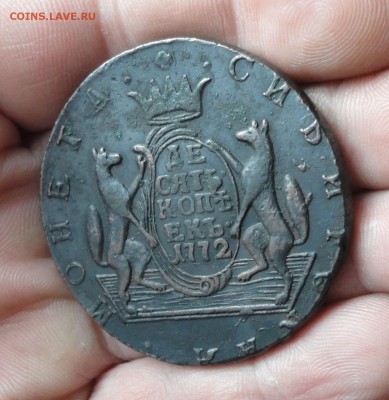 Сибирь 10 копеек 1772 года. Кладовая. До 22.01.17. - DSC02312.JPG