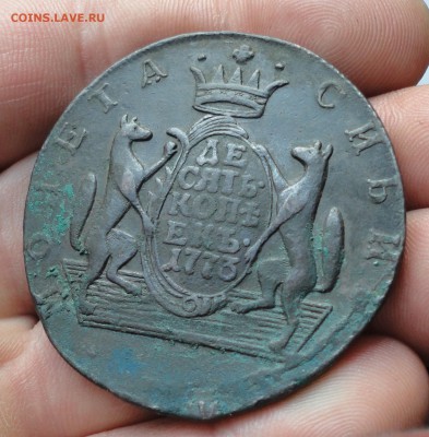 Сибирь 10 копеек 1773 года. Кладовая. До 22.01.17. - DSC02560.JPG