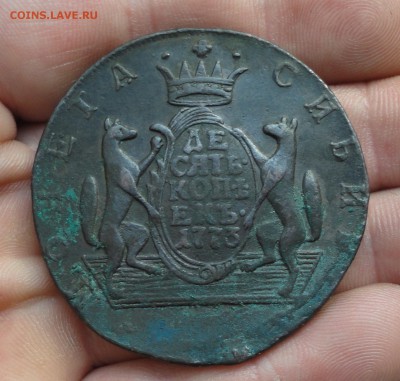 Сибирь 10 копеек 1773 года. Кладовая. До 22.01.17. - DSC02556.JPG