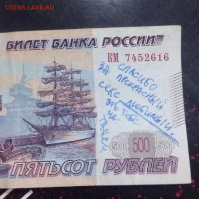 Надписи на купюрах - image
