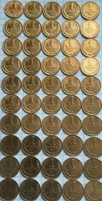 1 копейка СССР 1991 год.ЛМД,мешковая.50 шт.( фикс ) - IMG_20161106_161457