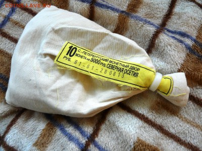 Мешок август РСО-Алания на Ваши Нерехта, Белозерск - P1200727.JPG