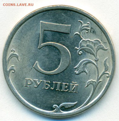 5р сп 2009г маг это 5.23в ? - сканирование0011
