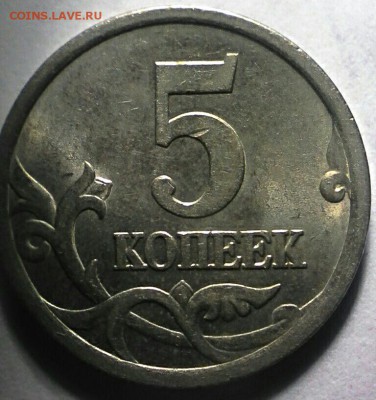5 коп 2005 сп Помогите определить шт. - IMG_20170118_084206