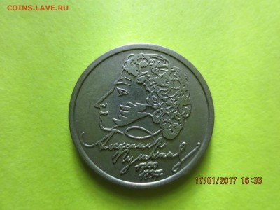 рубль пушкин спмд - IMG_20170118_203846_0