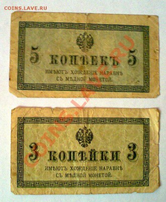 Помогите опознать старые деньги - 18012011361