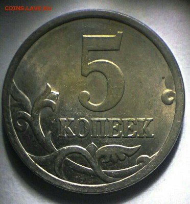 5 коп 2005 сп Помогите определить шт. - IMG_20170118_090212