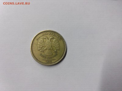10руб. 2012 ммд смещение, частичная чеканка вне кольца - IMG_20170118_235305