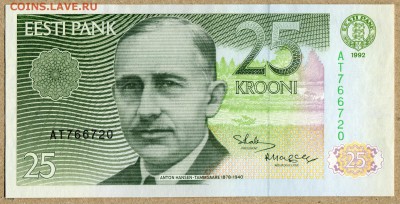 Эстония 25 крон 1992 UNC - Эстония 25 крон 1992г - 1