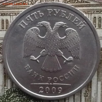 5 рублей 1998СП,2008СП,2009СП.В лоте 6 монет.22.01.17. 22:10 - P1550787.JPG
