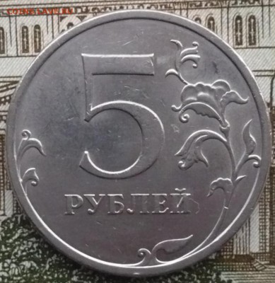 5 рублей 1998СП,2008СП,2009СП.В лоте 6 монет.22.01.17. 22:10 - P1550784.JPG