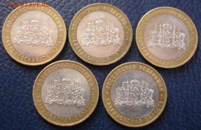 БИМ.Свердловская(ммд). 5 штук. До 24.01 в 22-00 - DSC08175.JPG