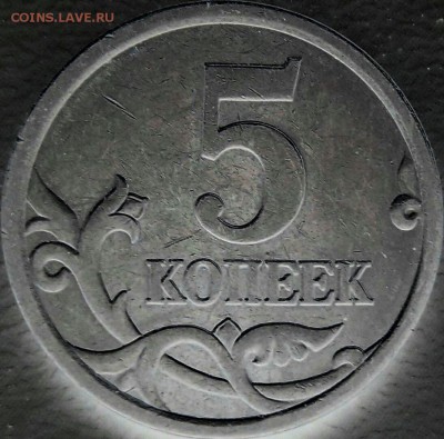 5 коп 2005 сп Помогите определить шт. - IMG_20170118_091057