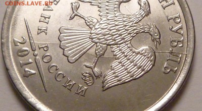 Полные расколы 5 рублей 2012 и 1 рубль 2014 и 2016 гг. - P1320694.JPG