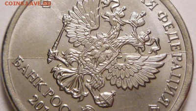 Полные расколы 5 рублей 2012 и 1 рубль 2014 и 2016 гг. - P1320690.JPG