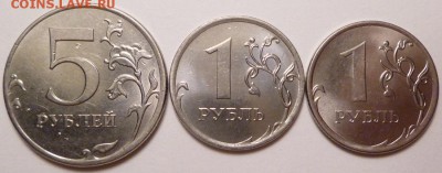 Полные расколы 5 рублей 2012 и 1 рубль 2014 и 2016 гг. - P1320682.JPG