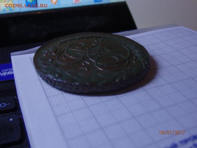 5 копеек 1792 ЕМ - P1180007.JPG