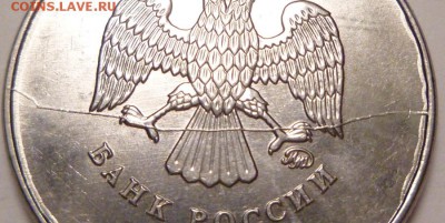 Полные расколы. 5 рублей 2011 г. и 2 рубля 2014 г. - P1320706.JPG
