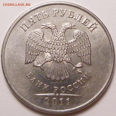 Полные расколы. 5 рублей 2011 г. и 2 рубля 2014 г. - P1320697.JPG