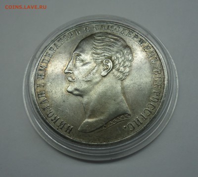 Рубль 1859 Открытие памятника Николаю-I " Конь" Оценка - 1р1859 конь-4