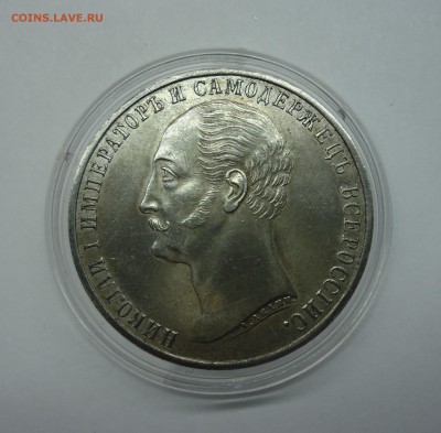 Рубль 1859 Открытие памятника Николаю-I " Конь" Оценка - 1р1859 конь-2