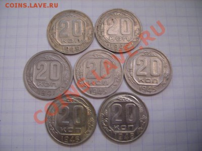 10, 15, 20 копеек  1932-1957 - двадцатки 40.JPG