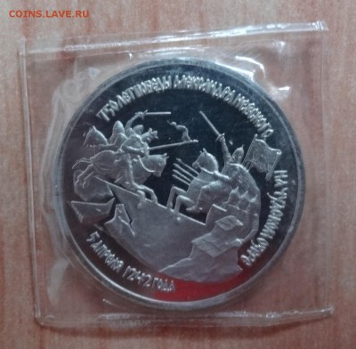 3 рубля Россия 1992 Невский ПРУФ до 21.01.17 22-0 - DSC02440.JPG