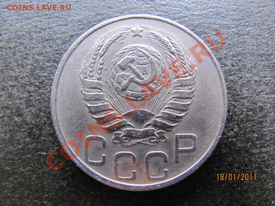 20 копеек 1943 г.Ф-60. до 23 января 2011 года до 22.00.Мск. - IMG_4252