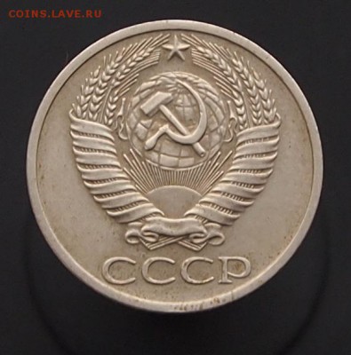 50 копеек 1967 годовые до 23.01.2017 в 22-00 - P1012642.JPG