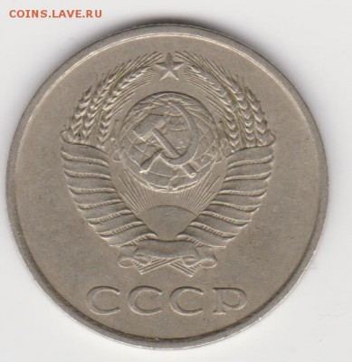 20 копеек 1984г. - лс.шт 3.2