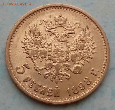 5 рублей 1898 золото   21 01.17 - 34722630(1)