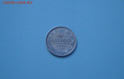 10 копеек 1821, 1822, 1826, 1849, 1858, 1861 г. - 1861_1