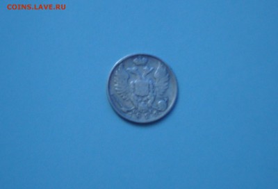 10 копеек 1821, 1822, 1826, 1849, 1858, 1861 г. - 1826_2.JPG