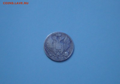 10 копеек 1821, 1822, 1826, 1849, 1858, 1861 г. - 1821_2.JPG