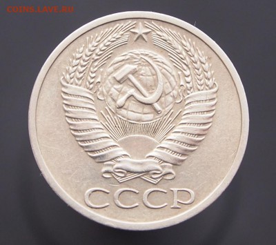 50 копеек 1971 РЕДКИЙ до 23.01.2017 в 22-00 - P1012656.JPG