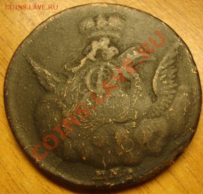 Облачная копейка 1755 г. ММД. до 23.01.11 22.00 мск - DSC02687.JPG
