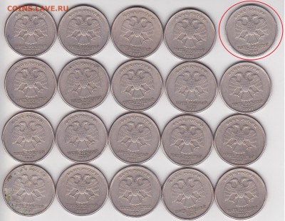 5 р. (СПМД) 1997 г. шт. 1.2 по А.С. - широкий кант? - 1_0003
