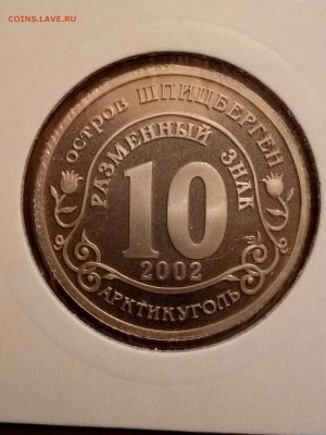Шпицберген 2002 и 2005 - 14847698587151435615800