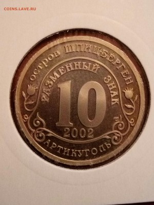 Шпицберген 2002 и 2005 - 1484769938179-1291609869