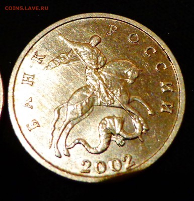 Оцените мои 5 копеек 2002г, без штампа монетного двора. - 2222