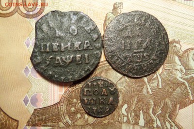 Копейка 1715 г.НД,денга 1706 г.,врп 1719г . До 21.01.2017 г. - 101_4641.JPG