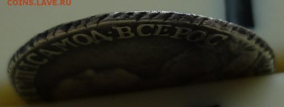 гривенник 1769 - P1120334.JPG