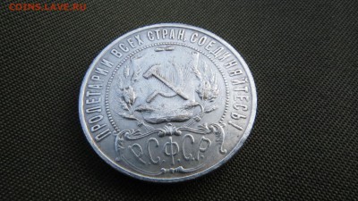 Рубль 1922 г.  А Г - IMG_5680