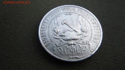 Рубль 1922 г.  А Г - IMG_5681