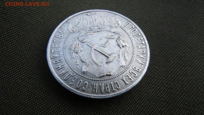Рубль 1922 г.  А Г - IMG_5682