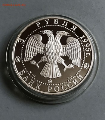 3 рубля исследование русской арктики .1995 год до 24.01 - IMG_2212.JPG