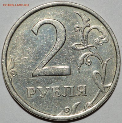 2 рубля 2006 спмд(шт.2)? - 2.JPG