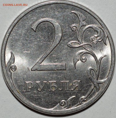 2 рубля 2013 спмд шт.4.22 ? - 4.JPG