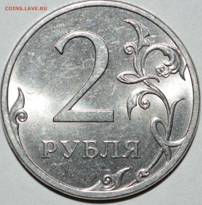 2 рубля 2013 спмд шт.4.22 ? - 5.JPG